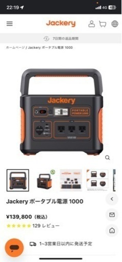 Jackery ポータブル電源 1000 ほぼ新品