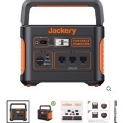 Jackery ポータブル電源 1000 ほぼ新品