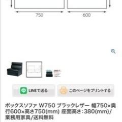 ボックスソファ W750 ブラックレザー 幅750×奥行600×高さ750(mm) 座面高さ：380(mm)/業務用家具の画像