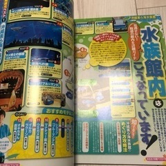 るるぶ沖縄ベスト '15の画像