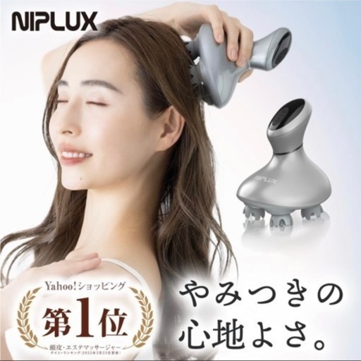 ヘッドスパ　NIPLUX