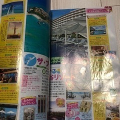 まっぷる 沖縄 '16の画像