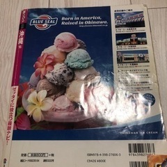 まっぷる 沖縄 '16の画像