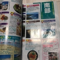 まっぷる 沖縄 '16の画像