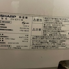 【無料】除湿機の画像