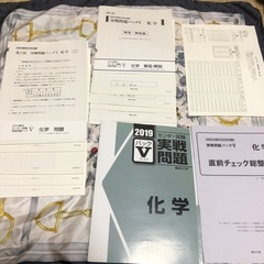 新品未使用　駿台■2019 化学センター試験　実践問題　パックV 　駿台予備校の画像