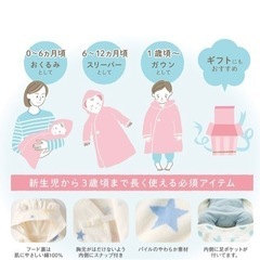 耳付きスリーパーの画像
