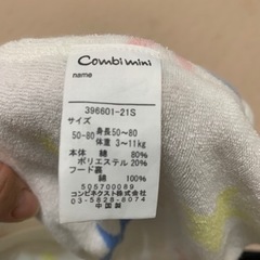 耳付きスリーパーの画像