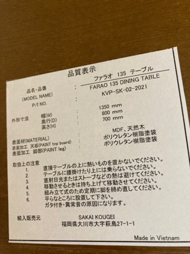ダイニングテーブル