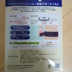 産前産後ピジョン骨盤サポートベルトLサイズの画像