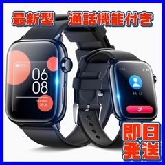 【通話機能❗️】スマートウォッチ 2022最新 1.87インチ大...