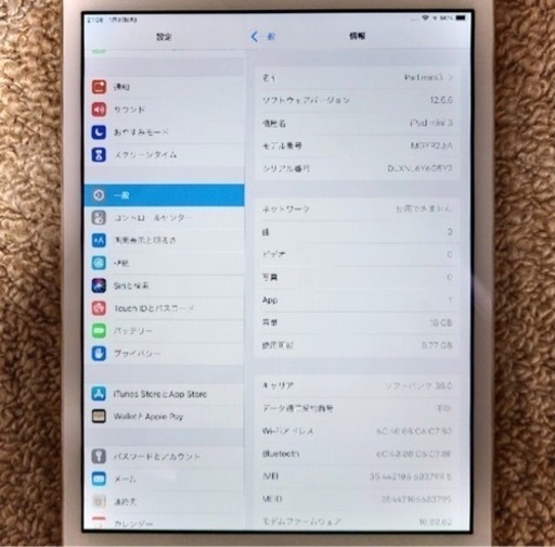 iPad mini3 Wi-Fi+Cellular au  16GB ゴールド