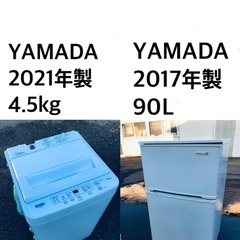 ✨★送料・設置無料★  高年式✨家電セット 冷蔵庫・洗濯機 2点セット★🌟