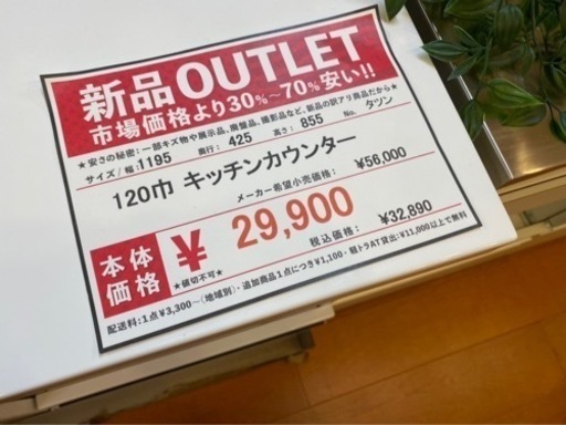【交渉中】食器棚　格安でお譲りします