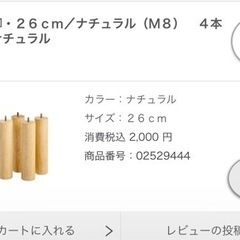 【美品】無印良品　脚付マットレス・ボンネルコイル・シングルの画像
