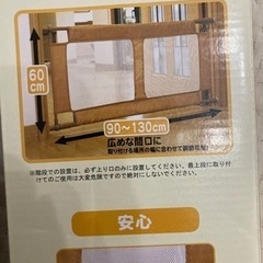 引き渡し決定済: ベビーフェンスの画像