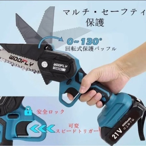 【新品】ミニチェーンソー 充電式 6インチ 小型 21V 2000mAh マキタバッテリー対応　バッテリー付き