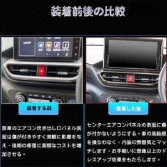 トヨタ ライズ センター エアコンベント フレーム 吹出口パネルカバー ブラックの画像