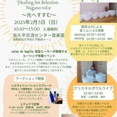 【天空の森リトリート】 Healing Art Selectio...