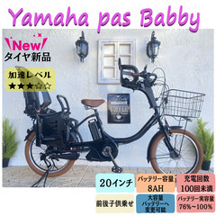 １２AH変更可　ヤマハ　パスバビー 　電動自転車 20インチ H...