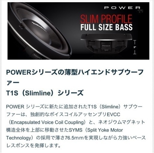 新品未使用　ロックフォード　スピーカー　ウーファー　T1S2-10 10インチ