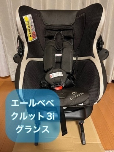 クルット3i グランス　カーメイト