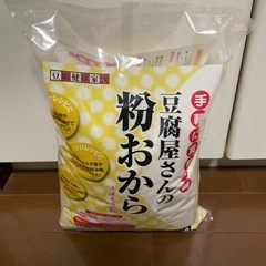 おからパウダー　3袋
