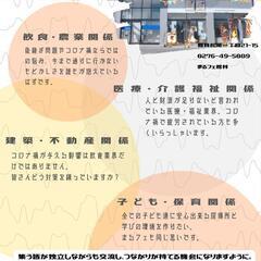 館林でタウンミーティング！異業種交流会やります！