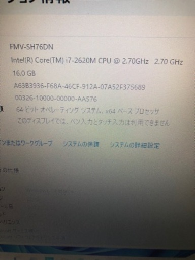 FUJITSU SH76/DN i7-2620M メモリ16GB BDドライブ　光学式マウスおまけ 