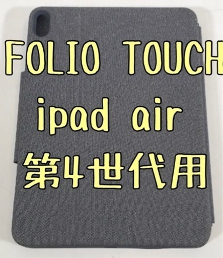 引き取り限定 Logicool ロジクール folio touch