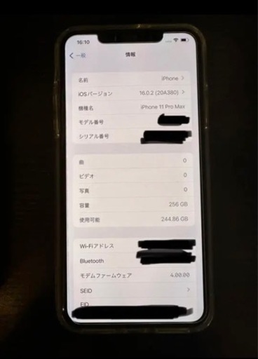 iPhone 11 pro max シルバー 256GB SIMフリー