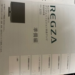 液晶テレビの画像