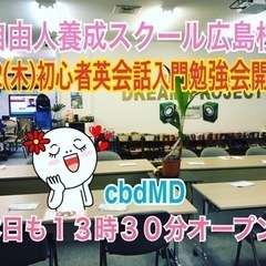 🔴眠ってる脳を活用‼️自由人養成スクールメンバー募集中❣️1/1...