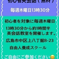 🔴眠ってる脳を活用‼️自由人養成スクールメンバー募集中❣️1/12(木)の画像