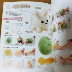 はじめての羊毛フェルトの画像