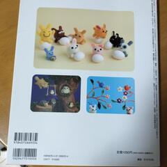 はじめての羊毛フェルトの画像