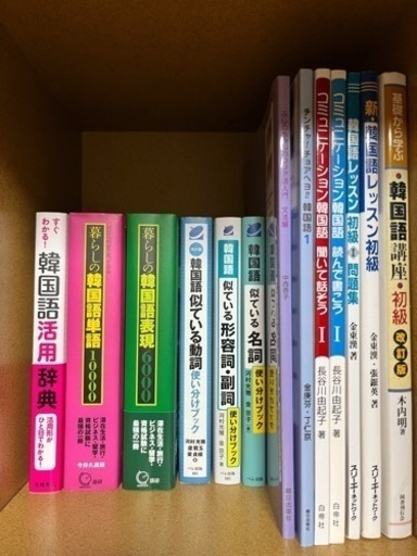 韓国語参考書 まとめ売り