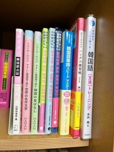 韓国語参考書 まとめ売り