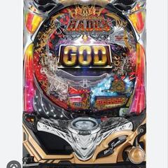 ハーデス　パチンコ　実機