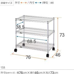 B641【定価9980円⇒4900円】ルミナスホームラック3段76W NLH7667-3の画像