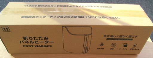 ☆ROHOU 折りたたみパネルヒーター FOOT WARMER◆冬を楽しく暖かく過ごす