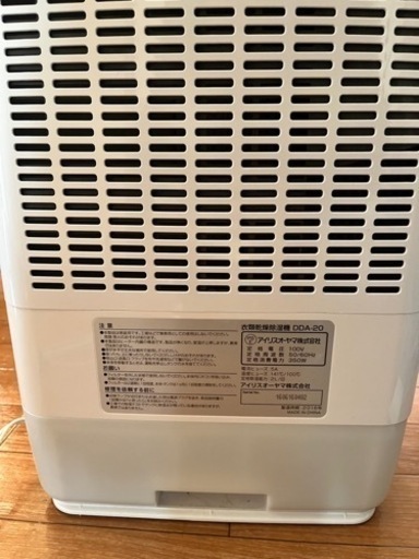 除湿機　アイリスオーヤマ