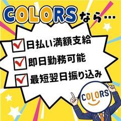 【日払い満額支給OK】高時給1,600円!!リーチフォークリフト作業★