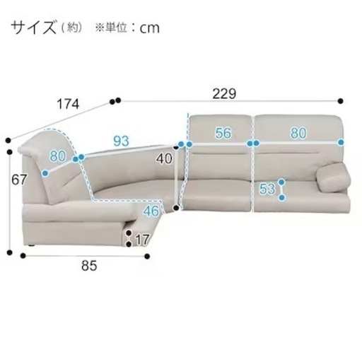 ニトリ　コーナーローソファ