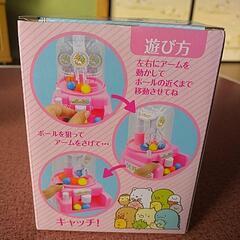 すみっコぐらしおもちゃ