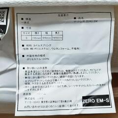 シングルベッド(フレーム+マットレス+トッパー)の画像