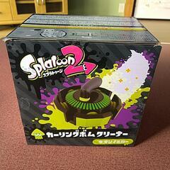 カーリングボムクリーナー