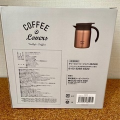 タリーズ2023福袋 ステンレスコーヒーサーバーの画像