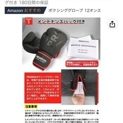 12オンス　ボクシンググローブ　新品の画像