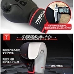 12オンス　ボクシンググローブ　新品の画像